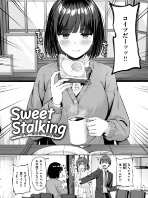 [なごやか次郎] スーパーラブパワー_032
