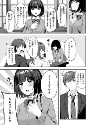[なごやか次郎] スーパーラブパワー_033