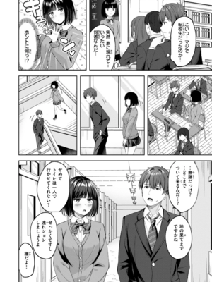 [なごやか次郎] スーパーラブパワー_034