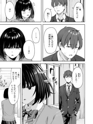 [なごやか次郎] スーパーラブパワー_035