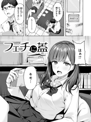 [なごやか次郎] スーパーラブパワー_057