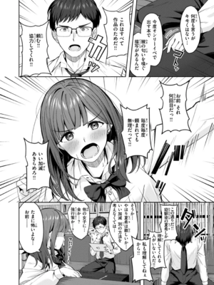 [なごやか次郎] スーパーラブパワー_058