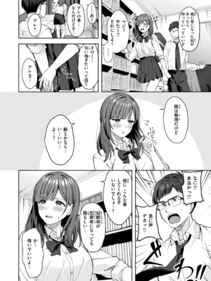 [なごやか次郎] スーパーラブパワー_060
