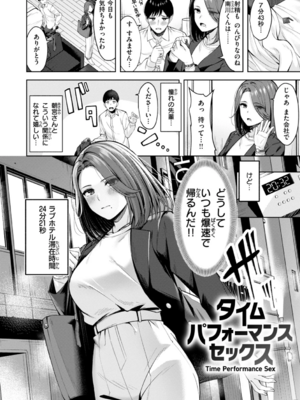 [なごやか次郎] スーパーラブパワー_080