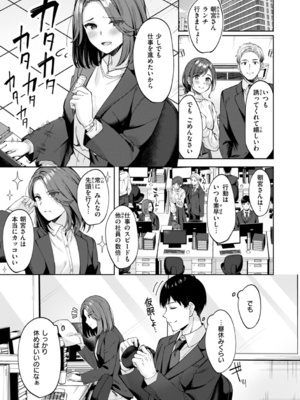 [なごやか次郎] スーパーラブパワー_081
