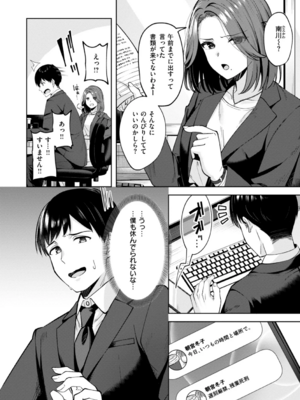[なごやか次郎] スーパーラブパワー_082