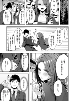 [なごやか次郎] スーパーラブパワー_083