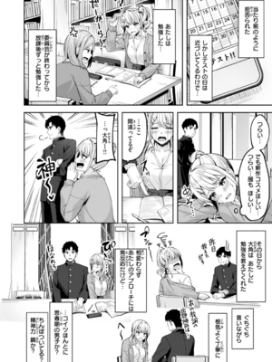 [なごやか次郎] スーパーラブパワー_110