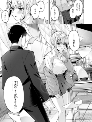 [なごやか次郎] スーパーラブパワー_113