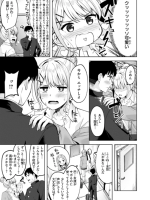[なごやか次郎] スーパーラブパワー_115