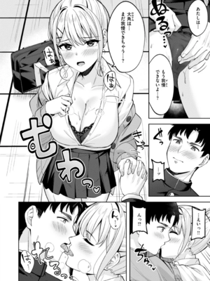 [なごやか次郎] スーパーラブパワー_116