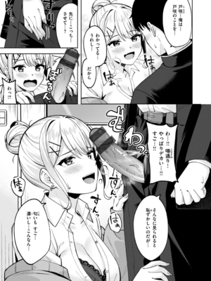 [なごやか次郎] スーパーラブパワー_117