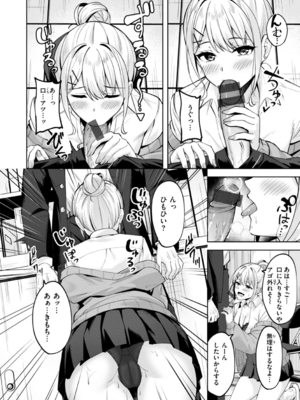 [なごやか次郎] スーパーラブパワー_118
