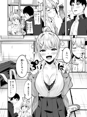 [なごやか次郎] スーパーラブパワー_120