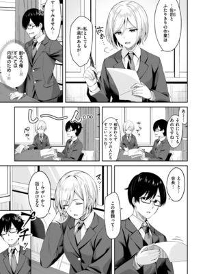 [なごやか次郎] スーパーラブパワー_135