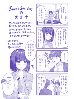 [なごやか次郎] スーパーラブパワー_164