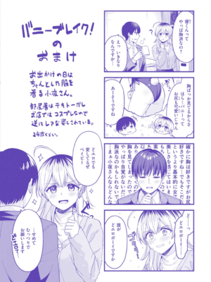 [なごやか次郎] スーパーラブパワー_165