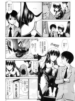 [西川康] 処女絢燗_0008