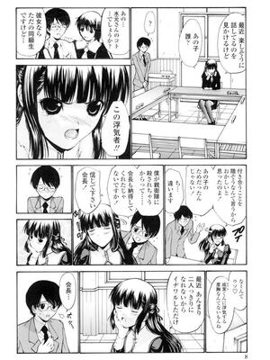 [西川康] 処女絢燗_0009