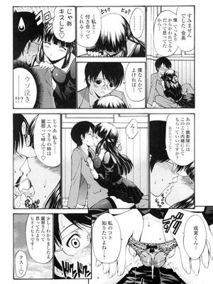 [西川康] 処女絢燗_0027