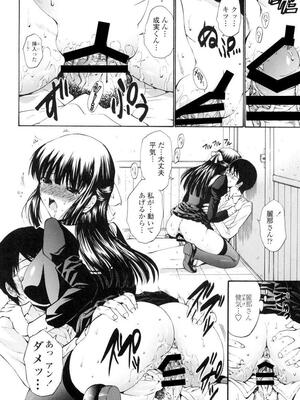 [西川康] 処女絢燗_0031