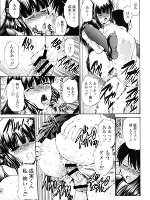 [西川康] 処女絢燗_0034