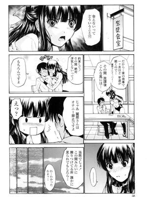 [西川康] 処女絢燗_0039