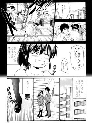 [西川康] 処女絢燗_0054