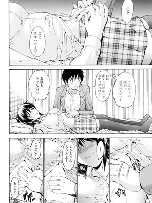 [西川康] 処女絢燗_0057