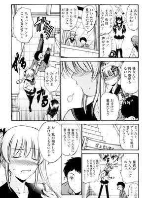 [西川康] 処女絢燗_0072