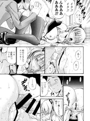 [西川康] 処女絢燗_0078