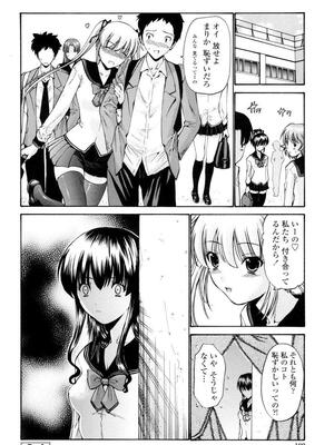 [西川康] 処女絢燗_0101