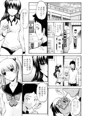 [西川康] 処女絢燗_0102