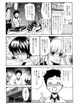 [西川康] 処女絢燗_0116