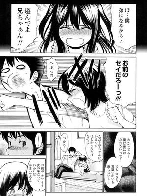 [西川康] 処女絢燗_0120