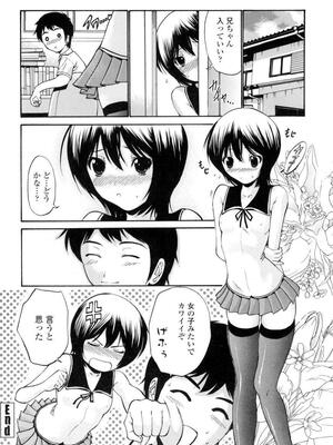 [西川康] 処女絢燗_0133