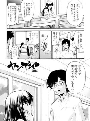 [西川康] 処女絢燗_0154