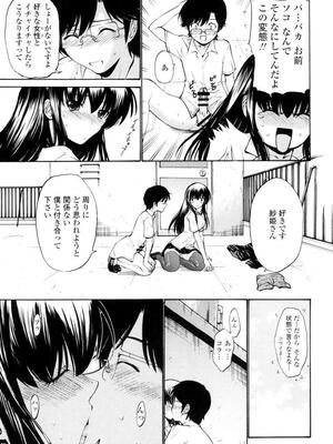 [西川康] 処女絢燗_0158