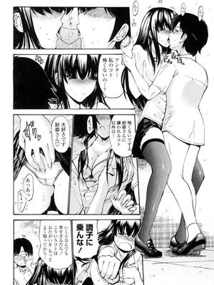 [西川康] 処女絢燗_0159