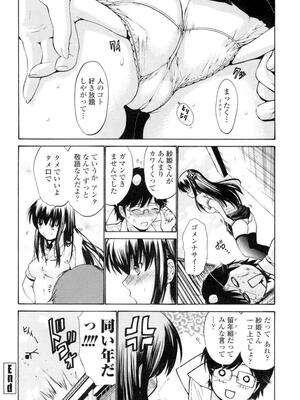 [西川康] 処女絢燗_0169