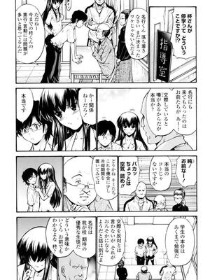[西川康] 処女絢燗_0170