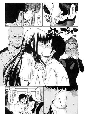 [西川康] 処女絢燗_0171