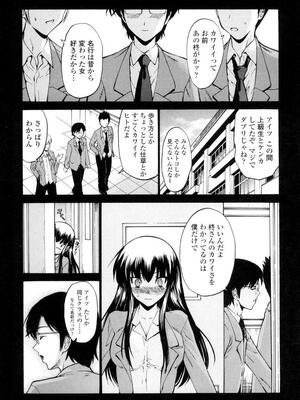 [西川康] 処女絢燗_0186