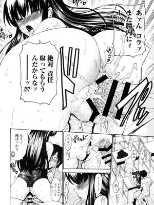 [西川康] 処女絢燗_0197