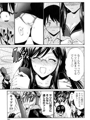 [西川康] 処女絢燗_0206