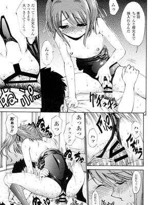 [西川康] 処女絢燗_0232