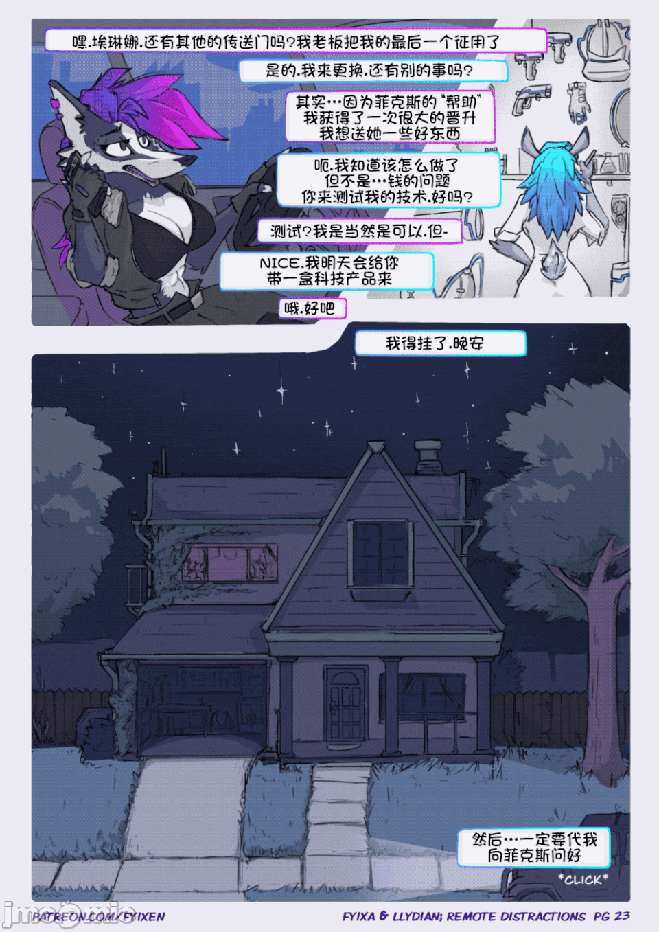 [Fyixen] 菲克斯与莉蒂安[单推福瑞x五失其二个人汉化]_00024