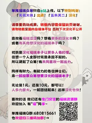 [Fyixen] 菲克斯与莉蒂安[单推福瑞x五失其二个人汉化]_00026