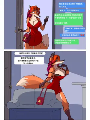 [Fyixen] 菲克斯与莉蒂安[单推福瑞x五失其二个人汉化]_00002