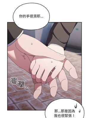 請把女兒交給我 73-74話_73_02_kthw